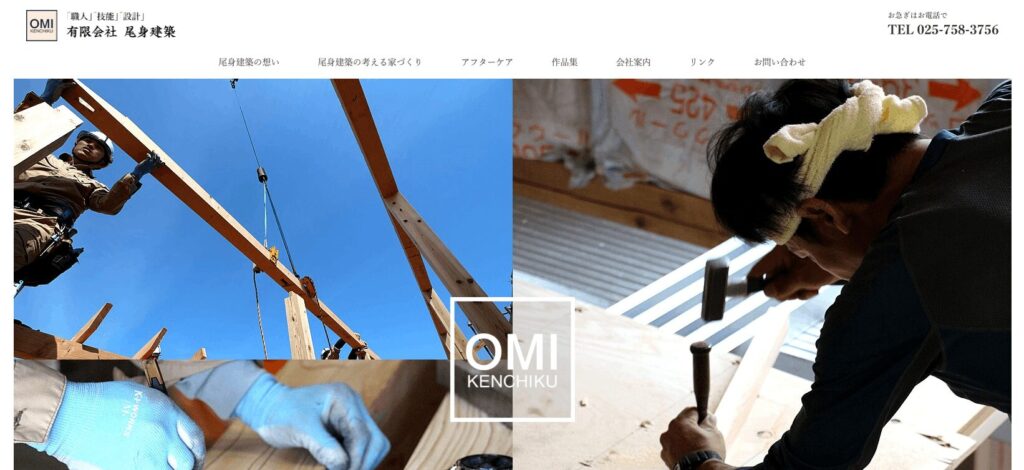 有限会社尾身建築の画像